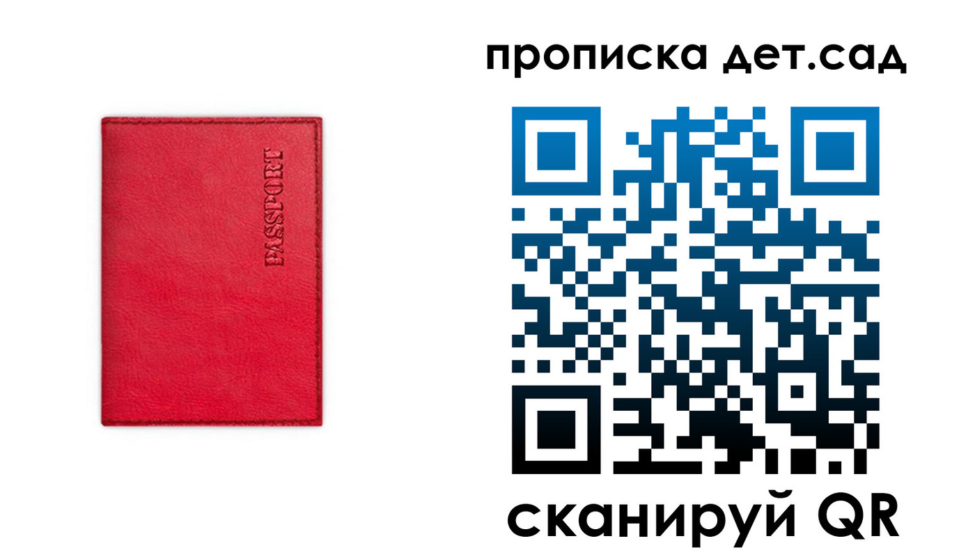 временная регистрация в квартире в Судаке