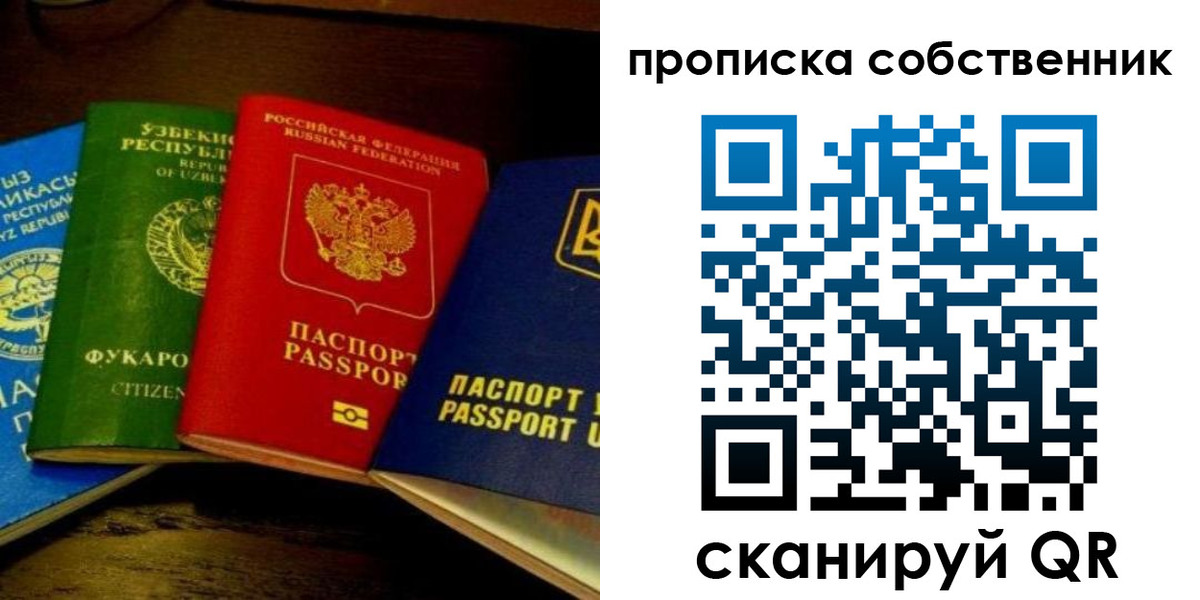 прописка для военкомата в Судаке
