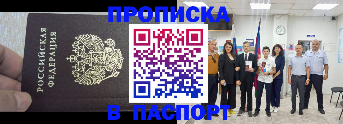 временная регистрация поиск в Судаке